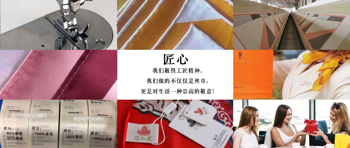 圍巾,真絲圍巾,真絲絲巾,羊絨圍巾,圍巾品牌，配套后加工